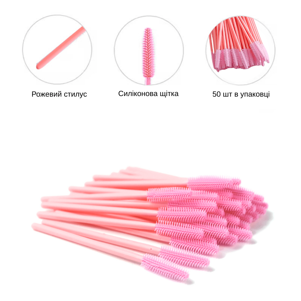 щіточка рожева